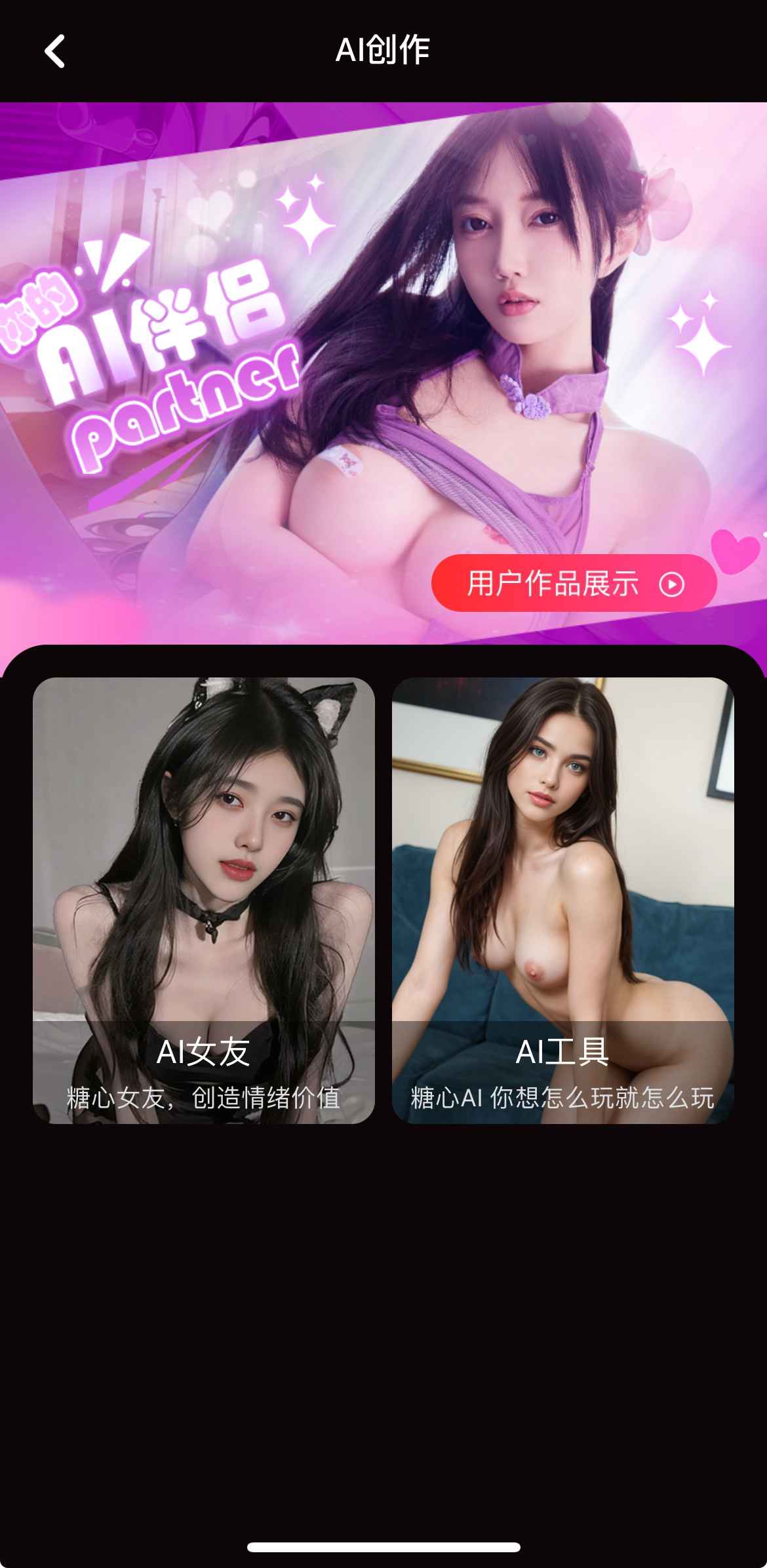 糖心Vlog AI创作高清功能